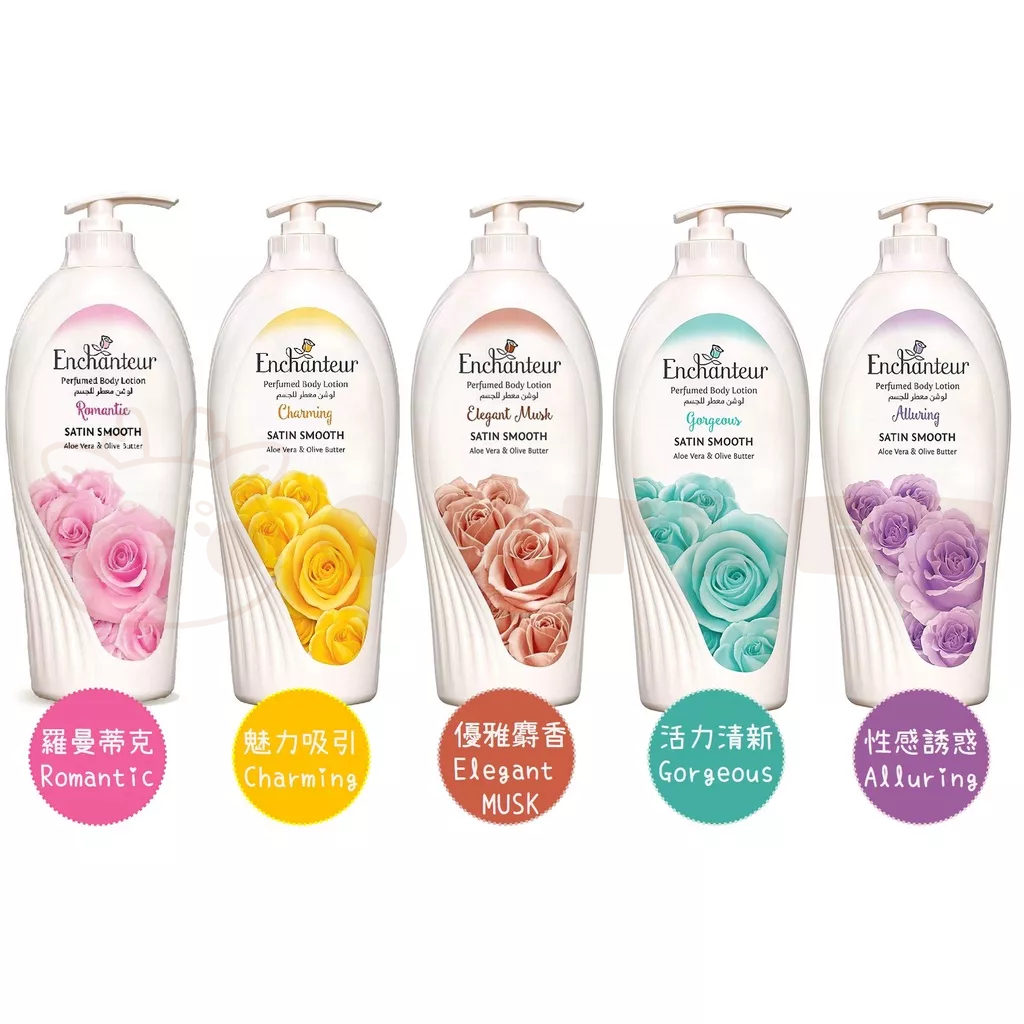 【Enchanteur 艾詩】香水乳液(500ml)