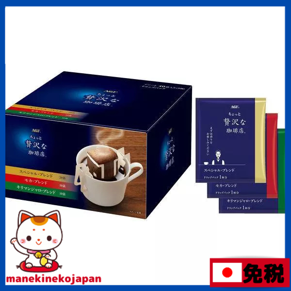 日本 AGF 有間有點豪華咖啡店系列 濾掛式咖啡 特調・摩卡・乞力馬扎羅山３種口味総合 40包