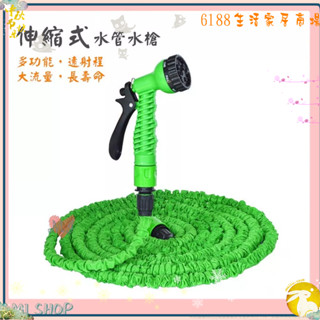 伸縮水管 三倍魔術花園伸縮水管 噴水槍高壓洗車水槍澆花澆菜軟管洗車套裝 50FT