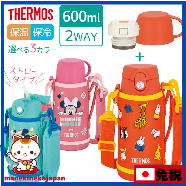 日本 膳魔師 THERMOS ２用真空保温瓶 600ml FJO-601WFB 直飲 杯子