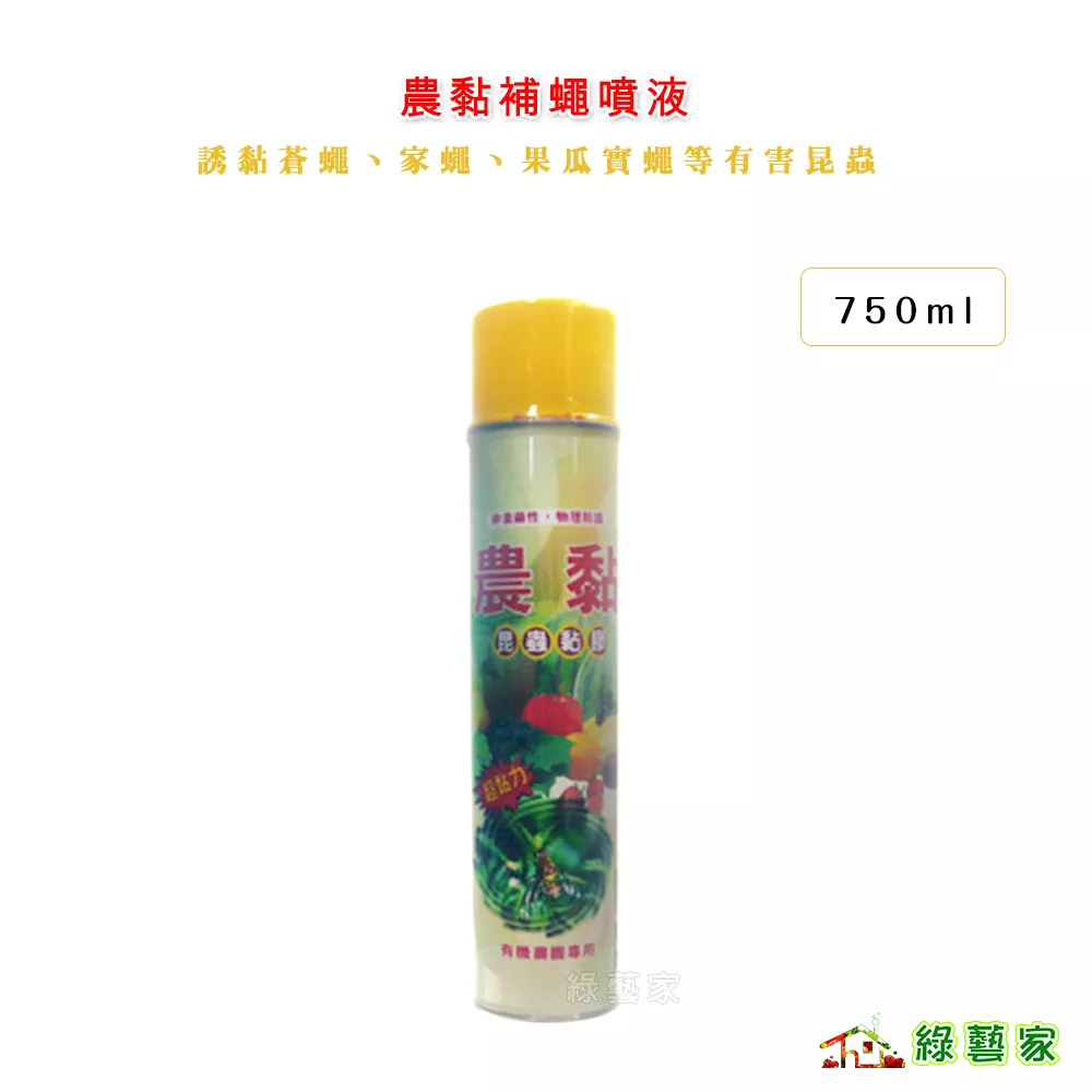 農黏補蠅噴液750ml裝L(補蠅噴液、補蠅黏膠、果蠅黏膠) //耐雨耐光照 、無農藥毒汙染【綠藝家】