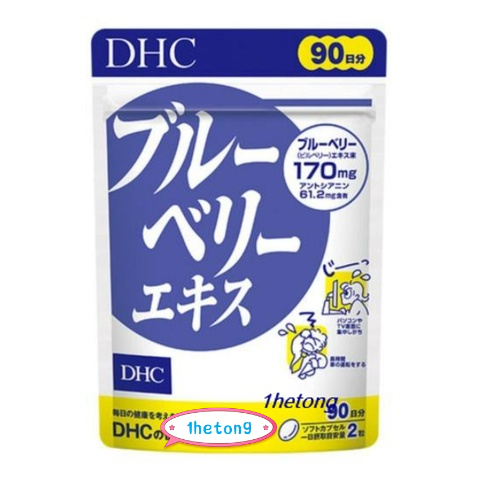 《現貨》小紅豆日貨 正品 DHC 藍莓精華 90日 花青素