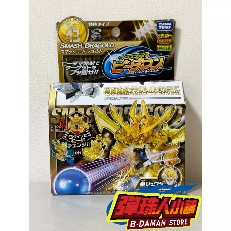 【彈珠人小舖】TAKARA TOMY 激戰彈珠人 日版正版 全新未拆封 CB43 毀滅黃金龍