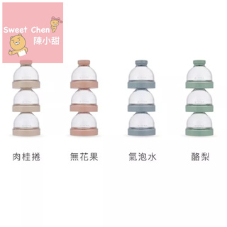 小獅王辛巴神奇定量奶粉罐(4種顏色)❤陳小甜嬰兒用品❤