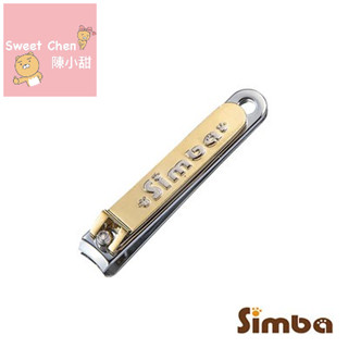 小獅王辛巴 辛巴指甲剪(s1745)❤陳小甜嬰兒用品❤