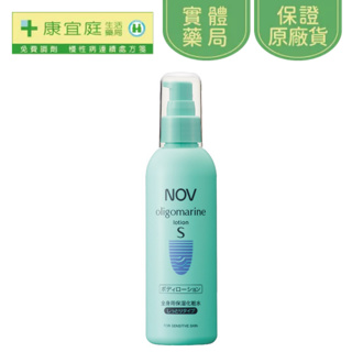 【NOV娜芙】深海礦泉美肌水S 190ml《康宜庭藥局》《保證原廠貨》