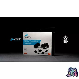 【臺中硬了安全帽】CARDO FREECOM / SPIRIT JBL版 底座組 新品 公司貨 含稅