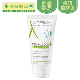 【艾芙美】燕麥新葉全效防禦霜50ml 法國原裝進口 公司貨《康宜庭藥局》《保證原廠貨》