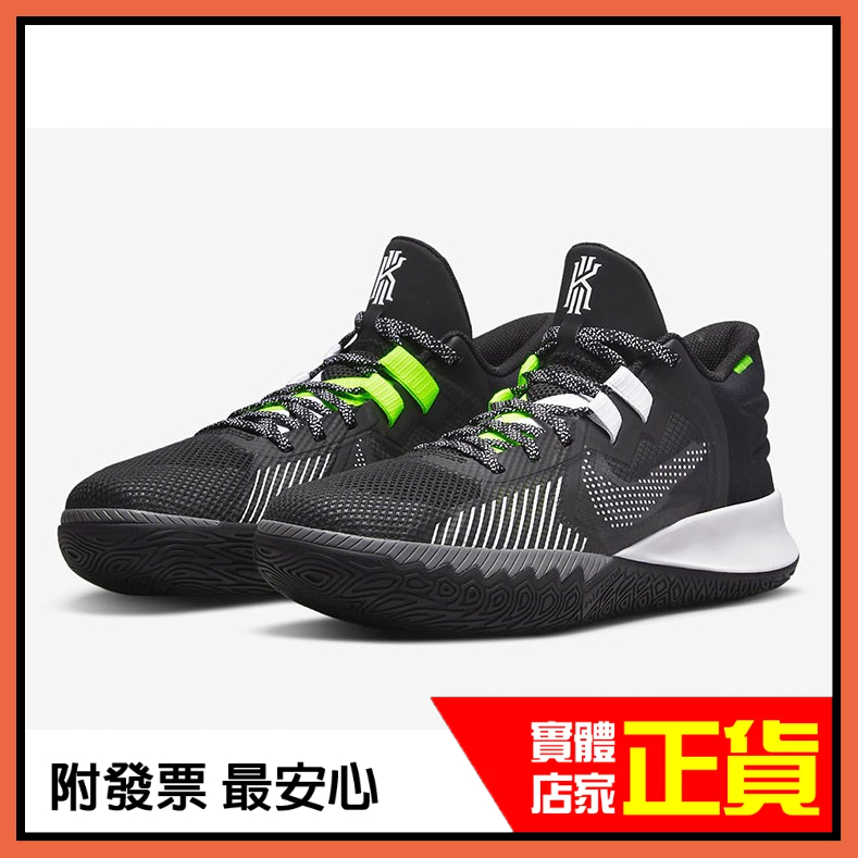 【正品附發票】 Nike Kyrie Flytrap V 歐文 實戰 籃球鞋 耐磨 運動 黑 DC8991-002