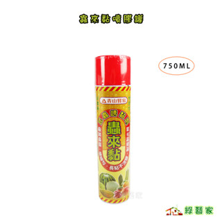 蟲來黏噴膠罐750ML(補蠅噴液、補蠅黏膠、果蠅黏膠) //耐雨耐光照 、無農藥毒汙染【綠藝家】