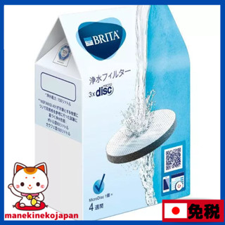日本 BRITA 淨水器 濾心 BRITA MicroDisc 濾晶片 補充包 1包(3入)