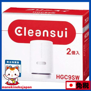 日本Mitsubishi Chemical 三菱化學 濾心 CSP系列 高除去型濾水器 2P 交換濾心 1箱(2個入)