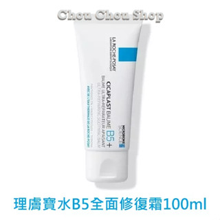 現貨~理膚寶水B5+全面修復霜100ml 臺灣總代理公司貨
