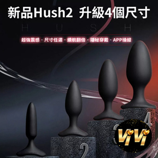 Lovense Hush 2 L號｜智能手機遙控後庭肛塞 同事 前列腺 情趣用品