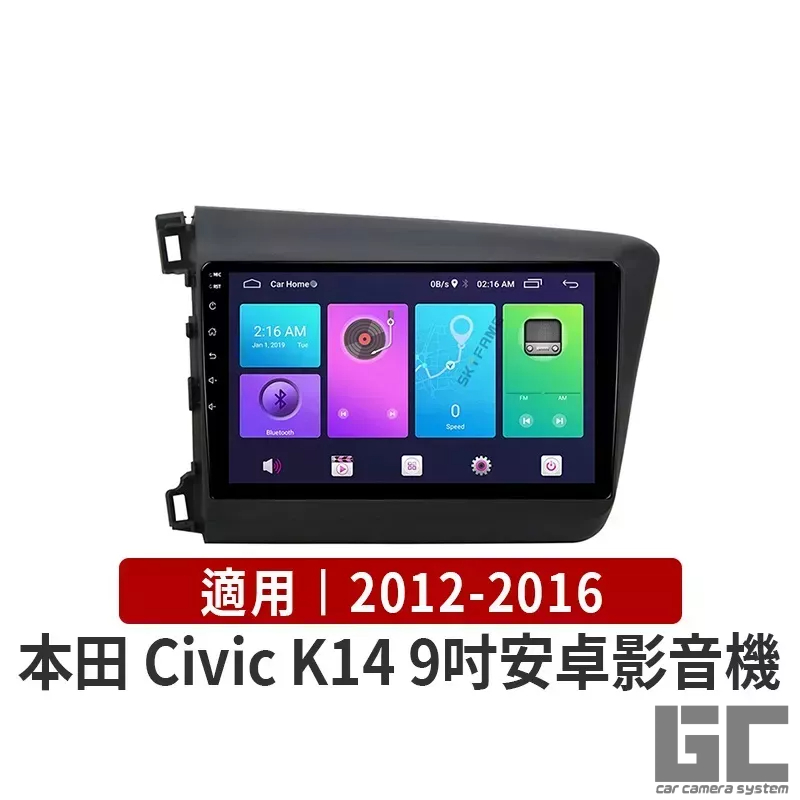 【GC】HONDA Civic K14安卓機 9吋大螢幕 喜美9代 安卓影音機 汽車音響 改裝專用主機