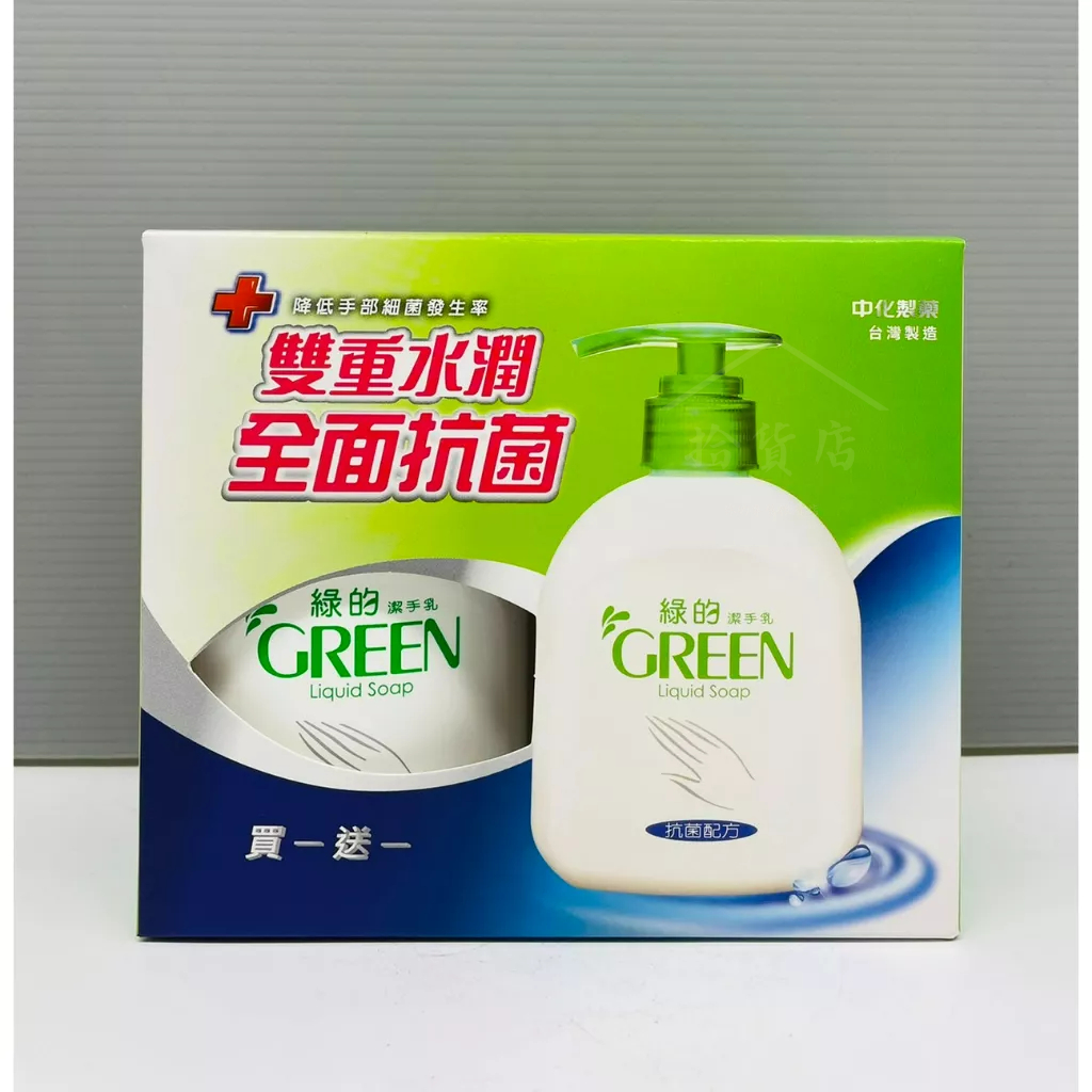 中化生技 綠的 洗手乳 抗菌洗手乳 220ml+220ml 買一送一