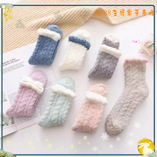 珊瑚絨襪 秋冬日系麻花半邊絨 襪家居珊瑚絨中筒襪 加厚保暖地板襪 地板襪 室內襪 月子襪 半邊絨女襪