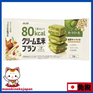 日本 Asahi 朝日 玄米營養餅乾 80kcal 焦糖抹茶口味
