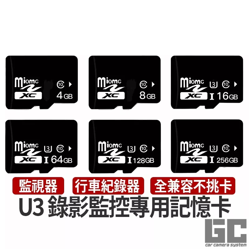 【GC】u3行車紀錄器記憶卡 U3監視器記憶卡   SD卡 U3記憶卡 microsd xc記憶卡 安卓機行車紀錄器卡