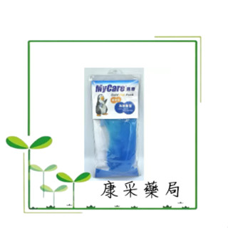 **藥局現貨** MyCare 冷熱敷墊 20*7.5cm