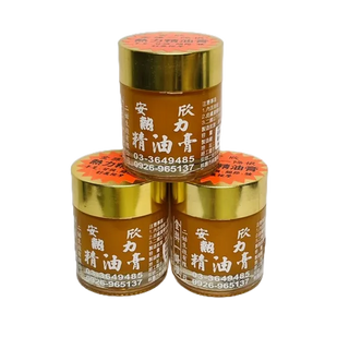 9號百貨批發城 安欣熱力精油膏 30g 熱力精油膏 按摩推拿膏 金獎一條根 台灣古早味 精油膏 推拿膏 熱力膏