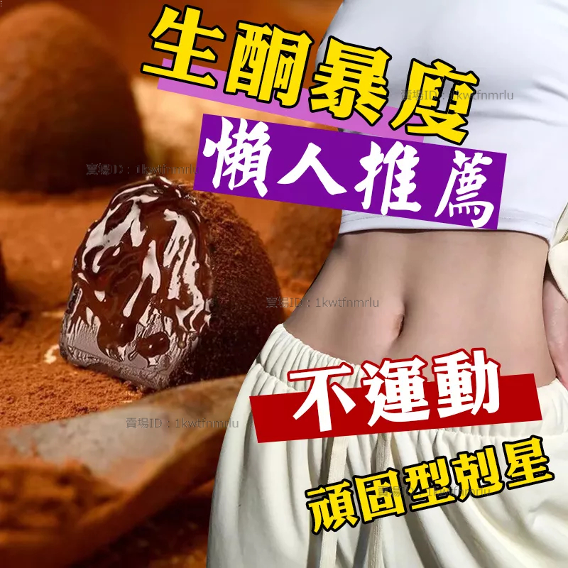 生酮巧克力 台灣現貨 黑巧克力 無糖巧克力 無糖 純可可脂巧克力 健身巧克力