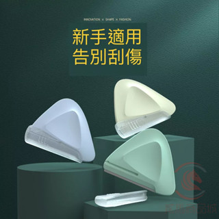 臺灣現貨💎新款初學專用三角修眉刀☑️