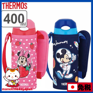 日本 膳魔師 THERMOS 真空兒童保冷瓶 吸管型 400ml FHL
