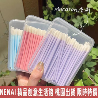 ✨桃園出貨✨馬卡龍色一次性唇刷口紅刷化妝神器工具植絨棉簽棒化妝刷子00
