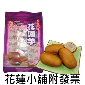 惠比須 花蓮芋 芋頭 花蓮名產 花蓮小舖