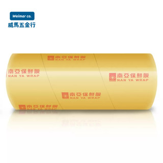 🐴威馬五金🐴🇹🇼南亞-食品用保鮮膜(支)(6支/箱)/PVC保鮮膜40cm*500M*12μ/美髮/染髮/營業用保鮮膜
