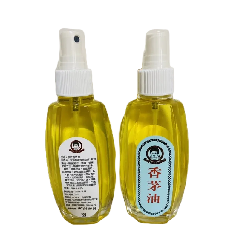 香茅油100ml 香茅油 香茅精油 驅蚊 防蟲 安欣達生物科技台灣製造