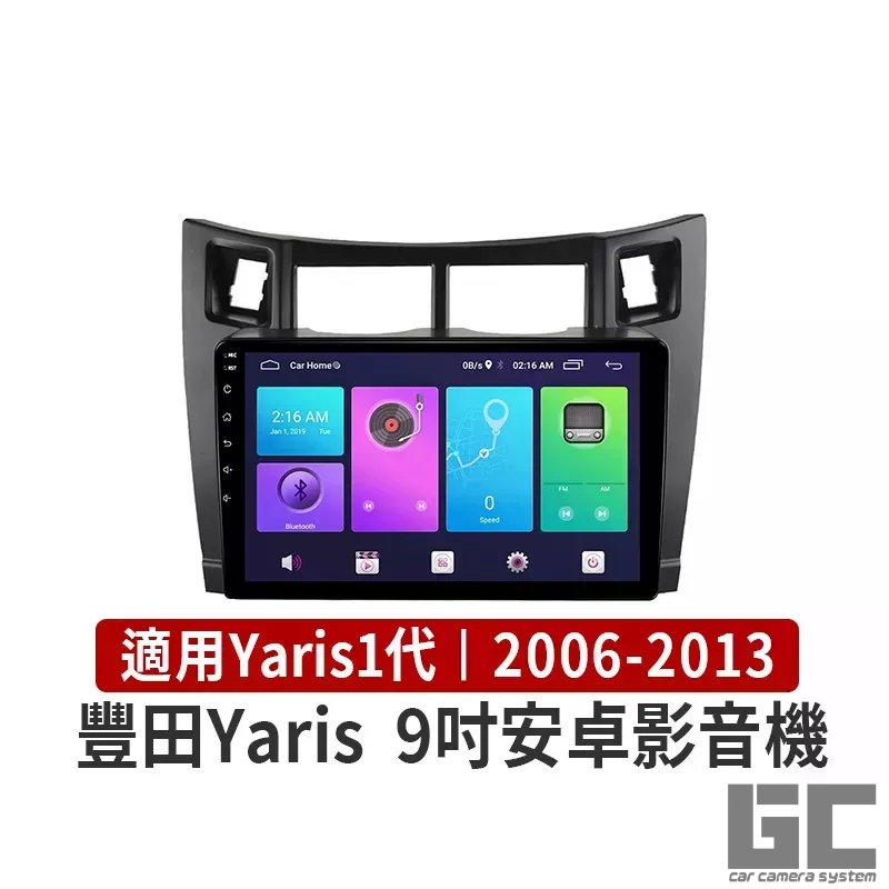 【GC】Toyota Yaris 9吋安卓機  一代Yaris 06 07 08 09 10 11 12 13年9吋