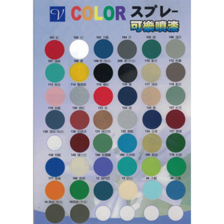 噴漆 可樂噴漆 V-COLOR 高品質噴漆 高階噴漆 平光漆 亮光漆 特殊漆 400ml 附發票 上千五金行