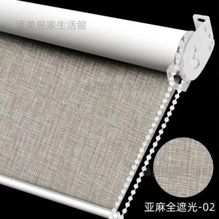 👍【推薦款】捲簾 亞麻全遮光 亞麻捲簾 手拉式捲簾 升降式捲簾 廁所 臥室 辦公室 防水防油捲簾 窗簾 遮陽捲簾