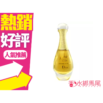 DIOR 迪奧 J'adore 頂級金緻香精 40ML TESTER◐香水綁馬尾◐