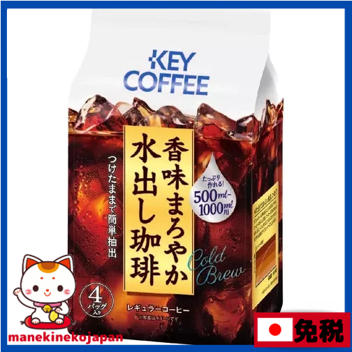 日本 KEY COFFEE 冷泡風味珈琲 1袋（4包入）