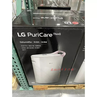 LG PuriCare 16公升變頻 除濕機 UV抑菌 146161 LG除濕機 藍色 可退稅 現貨