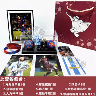 卡達世界盃球衣冠軍杯擺件 梅西 內馬爾 C羅 messi 冠軍紀念擺件 紀念品 送男生禮物 皇馬 曼聯 足球球迷紀念擺件