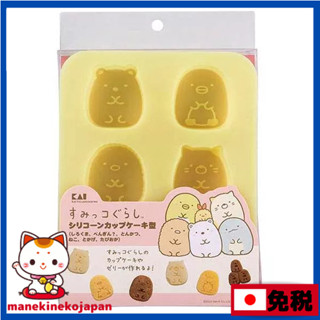 日本 KAI 貝印 烘焙用品 模具 KAI 角落生物 角落小夥伴 造型矽膠蛋糕模具