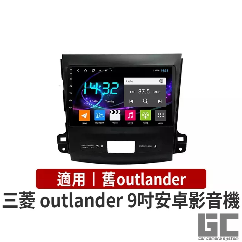 【GC】 9吋 三菱outlander安卓機 舊outlander安卓機 三菱車用安卓機 三菱車用導航機 9吋