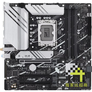 華碩 PRIME B760M-A WIFI D4 主機板 ASUS 13代 DDR4 Micro-ATX【每家比】