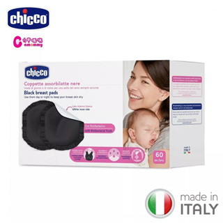 chicco 親膚感防漏溢乳墊 優雅黑 60片 六甲媽咪