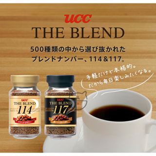 🔥現貨熱賣中下單24小時寄出🔥日本 UCC 咖啡粉 114咖啡 117咖啡 即溶咖啡粉