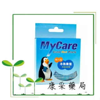 **藥局現貨** MyCare 和豐冷熱敷墊 12*29cm
