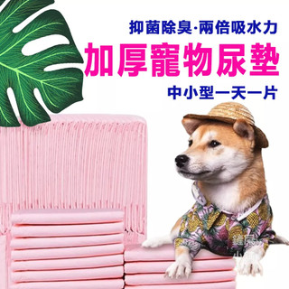 【鏟屎小舖】尿布 尿布墊 寵物尿布 狗尿墊 狗尿布 業務包 加厚款 1.5公斤 寵物尿布墊 厚款尿布墊