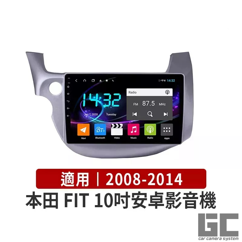 【GC嚴選】二代 FIT安卓機 08-14年 HONDA 10吋大螢幕  安卓影音機 汽車音響 改裝專用機 車機