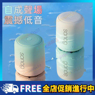 sanag 藍芽喇叭 無線藍芽喇叭 德國小鋼炮 迷你藍芽喇叭 藍芽5.0 喇叭 插卡低音炮 運動喇叭 戶外便攜喇叭