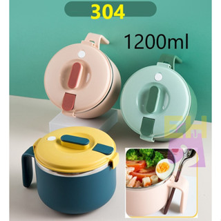 【易家】304不鏽鋼多功能隔熱碗(1200ml) 把手設計 便當碗 泡麵碗 湯碗 隔熱碗 不銹鋼隔熱碗 瀝水 還可以泡茶