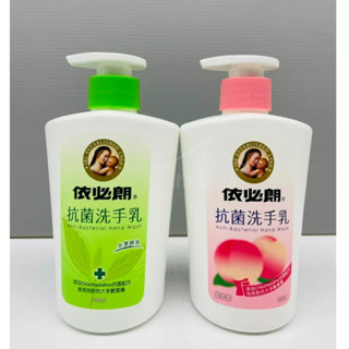 依必朗 抗菌洗手乳 350ml 綠茶 蜜桃